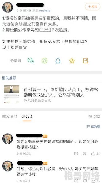 爽死你个荡货妇：近期网络热议引发的社会风波，背后隐藏着怎样的情感纠葛与道德争议？