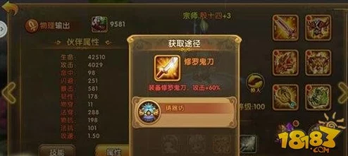 昆蚑戗金甲怎么获得：详解获取途径与方法，助你轻松掌握游戏技巧与策略