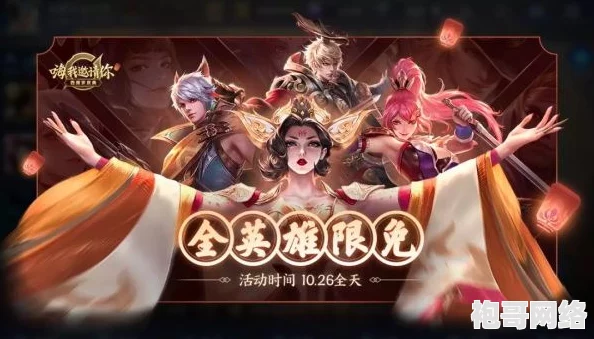 精彩纷呈！王者荣耀国庆限免皮肤有哪些惊喜等你来领