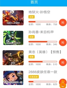 精彩纷呈！王者荣耀国庆限免皮肤有哪些惊喜等你来领