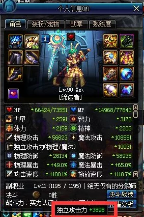 最佳防御与属性加成！地下城与勇士下装选择哪个更卓越？