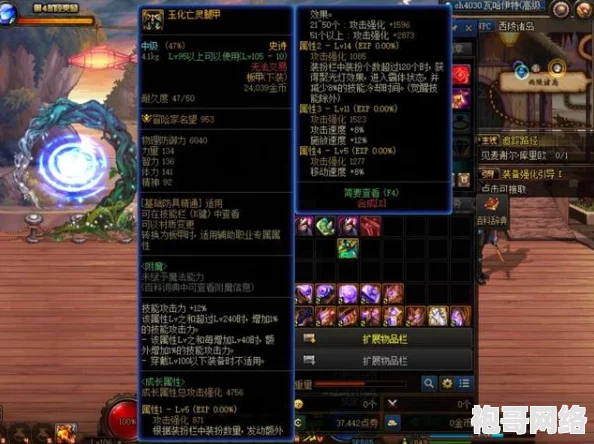 最佳防御与属性加成！地下城与勇士下装选择哪个更卓越？