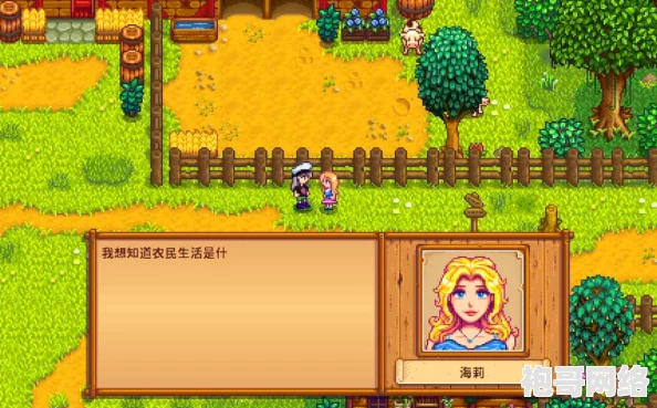 选择《星露谷物语》中哪位温柔可爱的女孩作为伴侣更佳