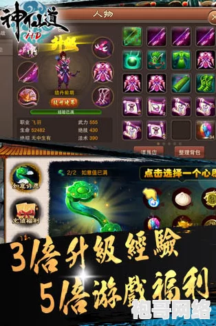 神秘的神仙道v0许愿树：玩家可多次摘取，机会究竟有多少次？