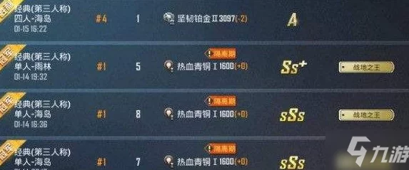 精彩回顾：和平精英各赛季详细时间表与历史丰富版本概览