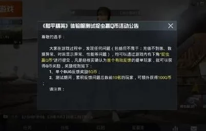 精彩回顾：和平精英各赛季详细时间表与历史丰富版本概览