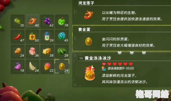 详尽解析《塞尔达传说：智慧的再现》中全冰沙配方的神奇公式介绍