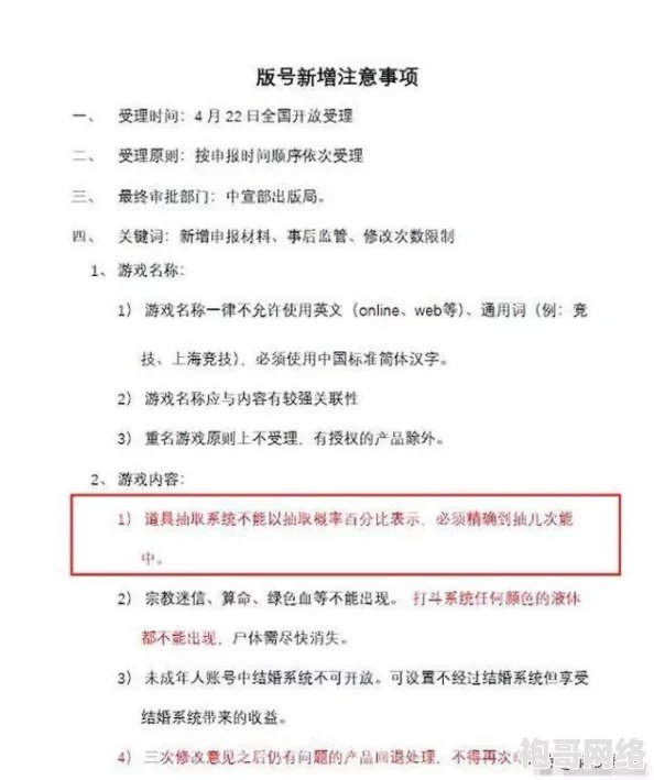 详尽解析：非匿名指令卡池保底机制，探究多少抽能享必中保障