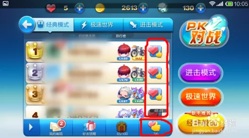 地铁跑酷中高效升级宝物的详细策略与绝妙方法