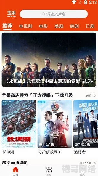 国产在线播放不卡：最新动态与用户体验提升，畅享无缝观影乐趣，尽在掌握之中！