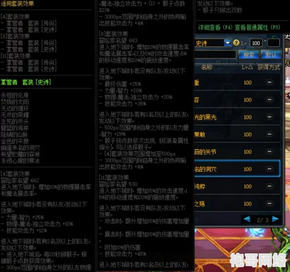 DNF中哪个地图最容易爆出高品质稀有装备推荐