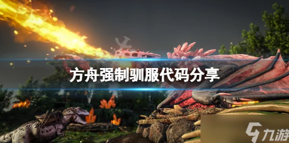 方舟生存进化游戏中温馨留痕抱抱操作所对应的快捷键是什么