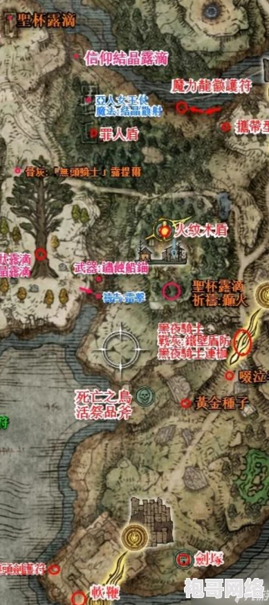 强大艾尔登法环法师应选用哪种高效毁灭性魔法