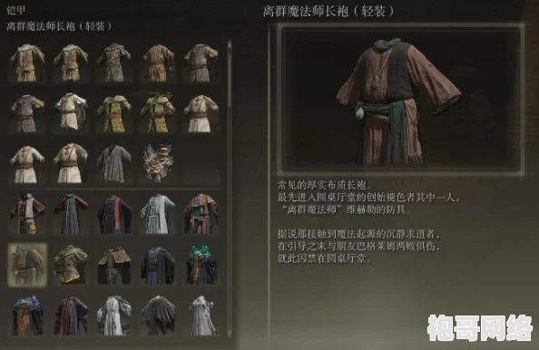 强大艾尔登法环法师应选用哪种高效毁灭性魔法