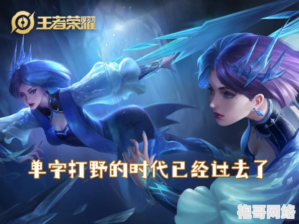 曜把澜的腰废了，网友热议其受伤原因及后续恢复情况，引发广泛关注与讨论