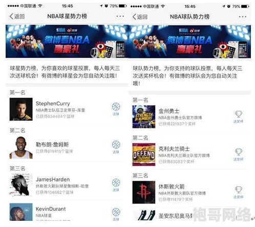 九一免费版网站NBA下载安装：网友热议这款应用的使用体验与功能，是否值得下载？