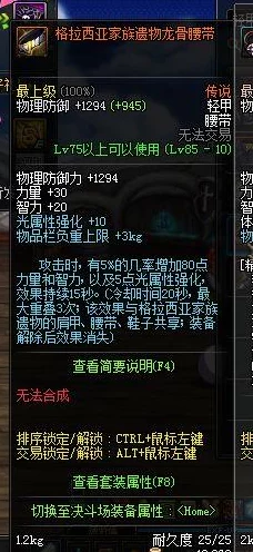 哪个职业最适合使用威力无穷的贪食装备——DNF深度解析