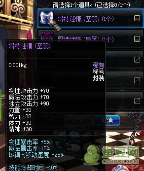 哪个职业最适合使用威力无穷的贪食装备——DNF深度解析