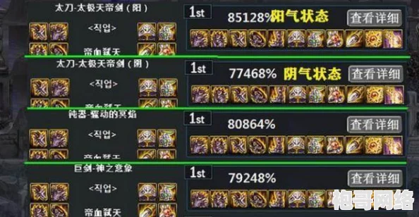 DNF手游红眼角色顶尖最强武器推荐排行榜单详解