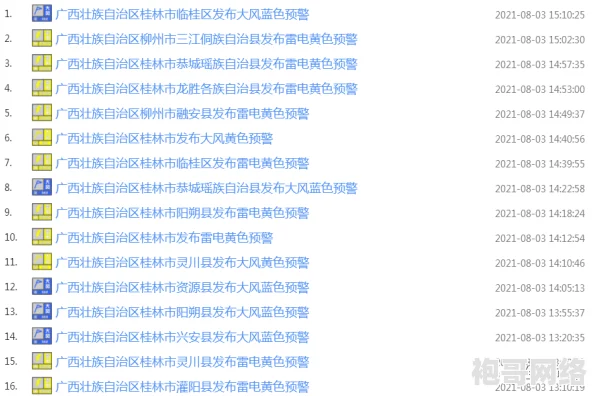 xxxx日本69xxxxx：最新调查显示日本年轻人对未来的忧虑加剧，社会心理健康问题引发广泛关注
